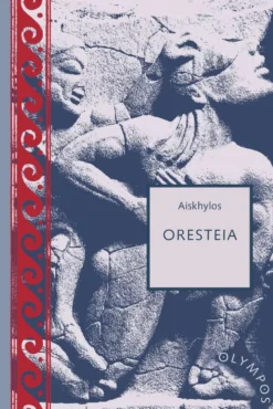 Aiskhylos, Oresteia
