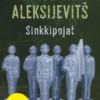 Aleksijevitš, Sinkkipojat
