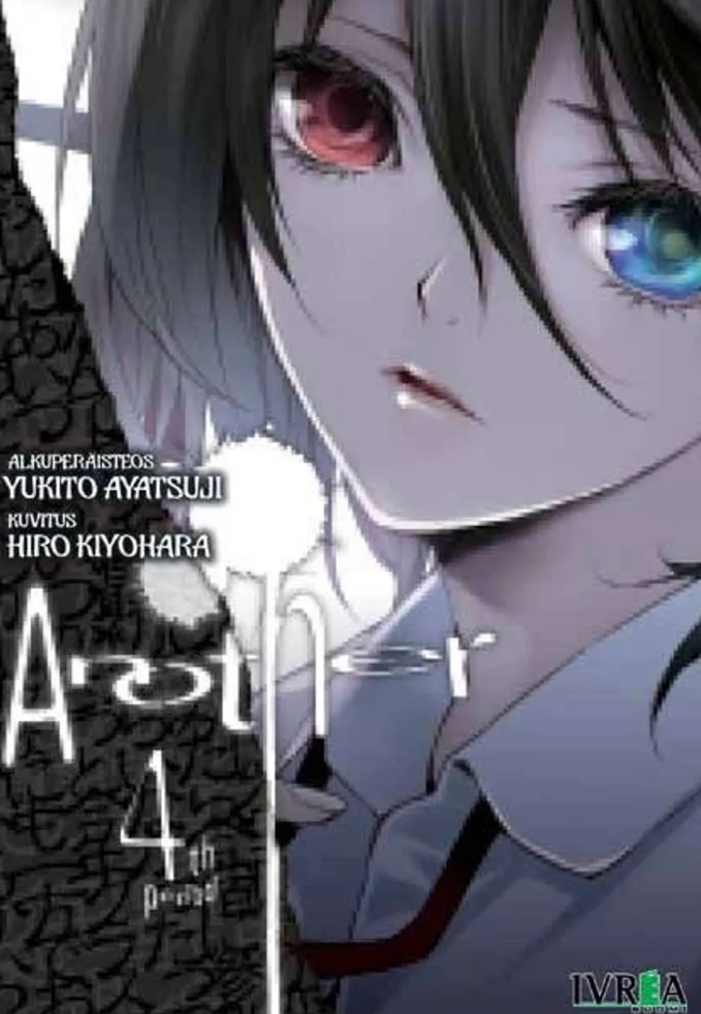 Ayatsuji, Another 4