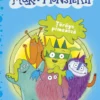 Davidson, Töräys pimeässä - Mauno ja muka-monsterit