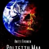 Eronen, Poltettu Maa