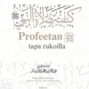 Ibn Baaz, Profeetan tapa rukoilla