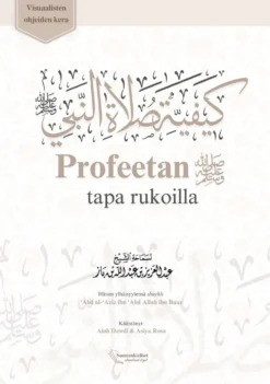 Ibn Baaz, Profeetan tapa rukoilla