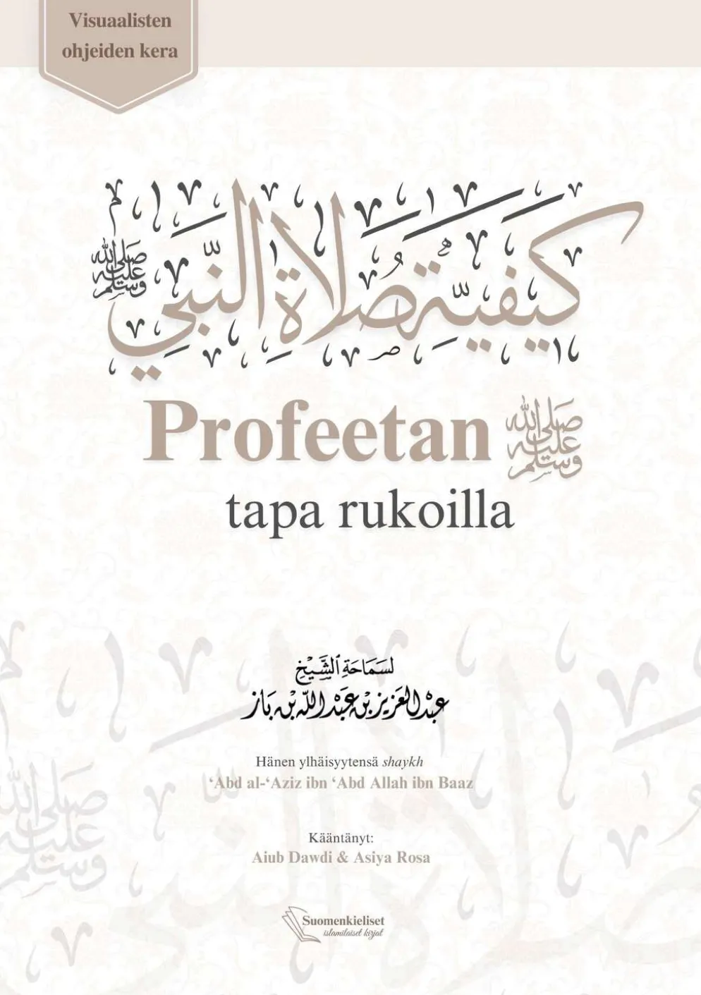 Ibn Baaz, Profeetan tapa rukoilla