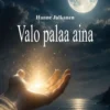 Jalkanen, Valo palaa aina