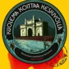 Khan, Kuolema koittaa keskiyöllä