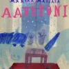 Maijala, Aaveponi