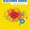 Otala, Älyllinen kunto - Tuottavuutta työhön