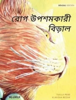 Pere, Bengali Edition of The Healer Cat