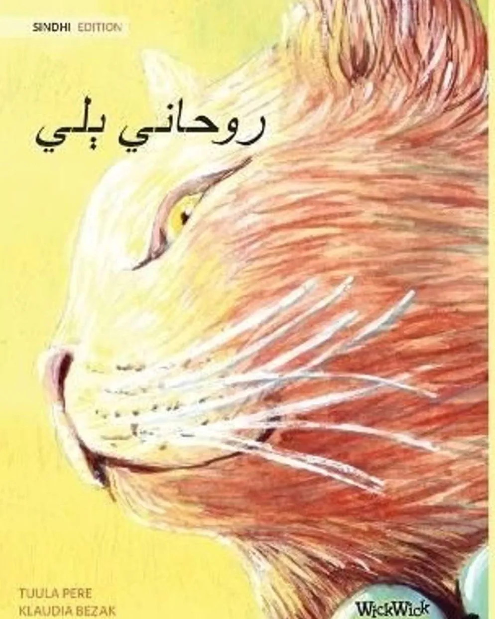 Pere, Sindhi Edition of The Healer Cat