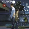 Sanbe, Poissa - Erased 6