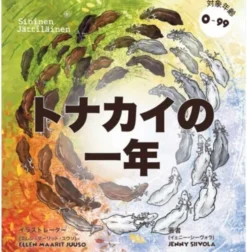 Siivola, Tonakai no 1-nen