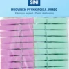 Sini muovinen pyykkipoika jumbo 20kpl