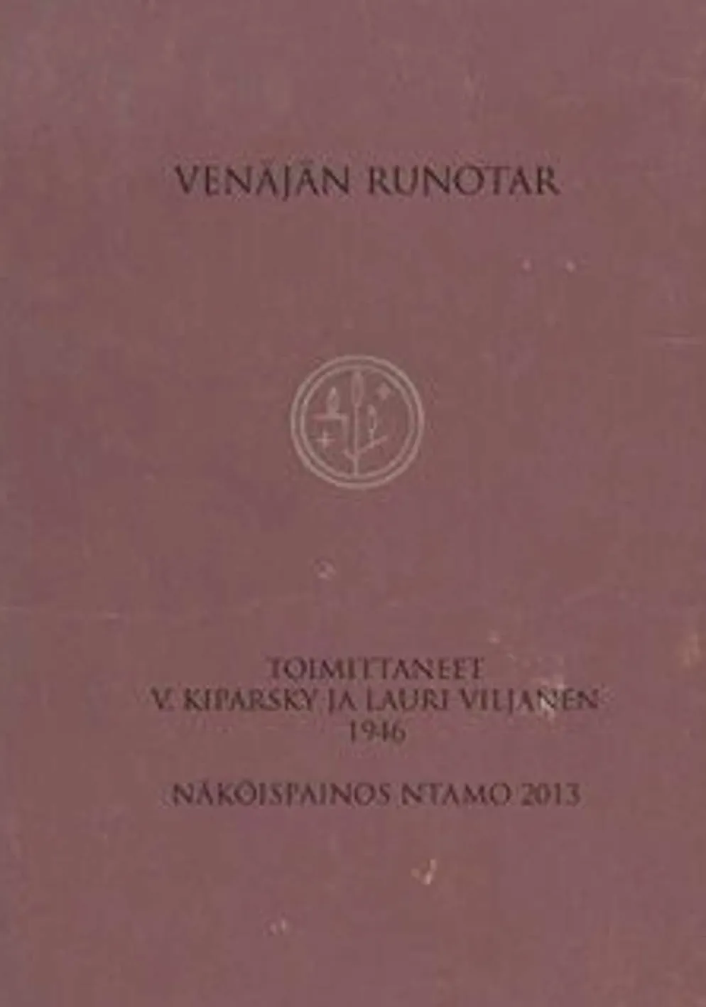 Venäjän runotar (näköispainos)