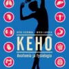 Vierimaa, Keho - Anatomia ja fysiologia