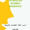 Zaki, Opiskelen suomea arabiaksi